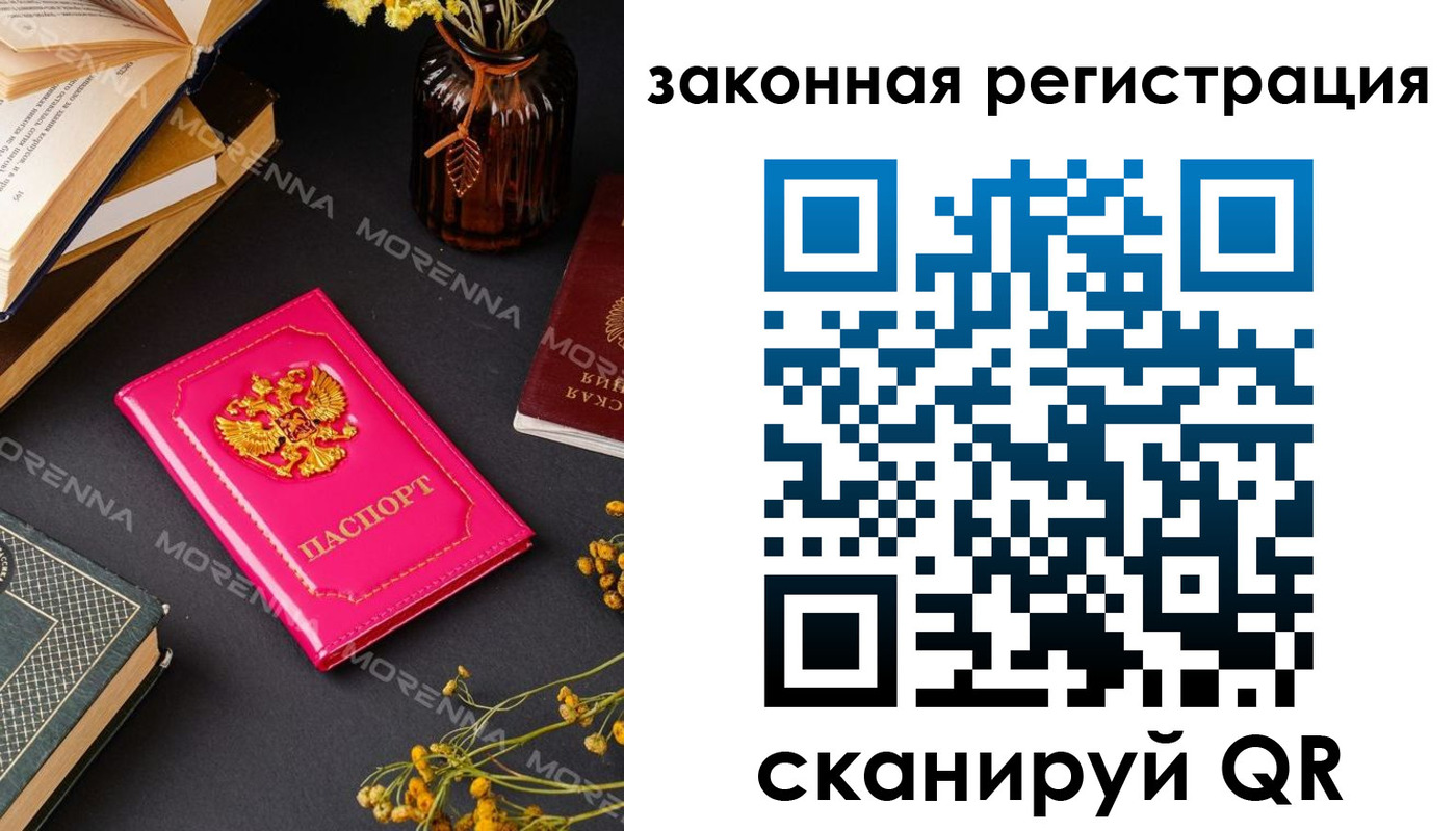 временная регистрация 2025 в Киришах